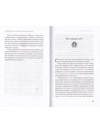 Нектар Освобождения